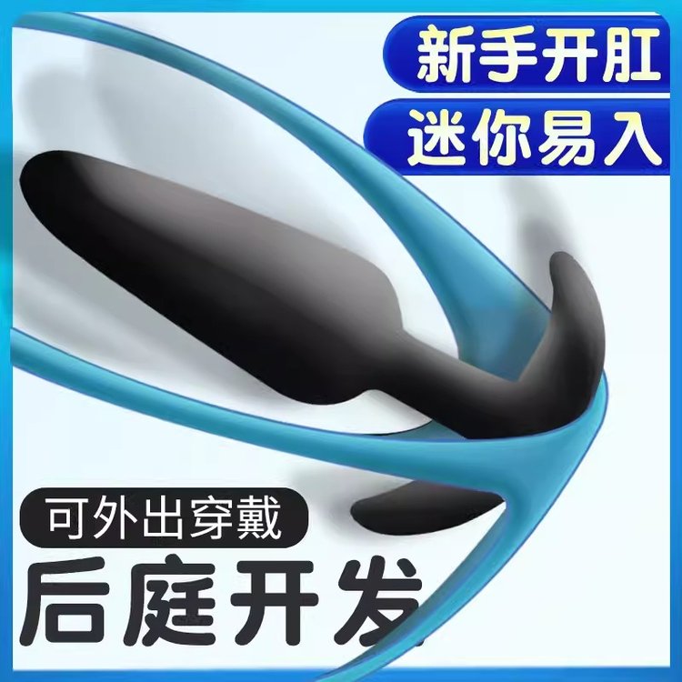 斯丹頓成人硅膠后庭鍛煉自慰器夫妻情趣性用品外出船錨肛塞