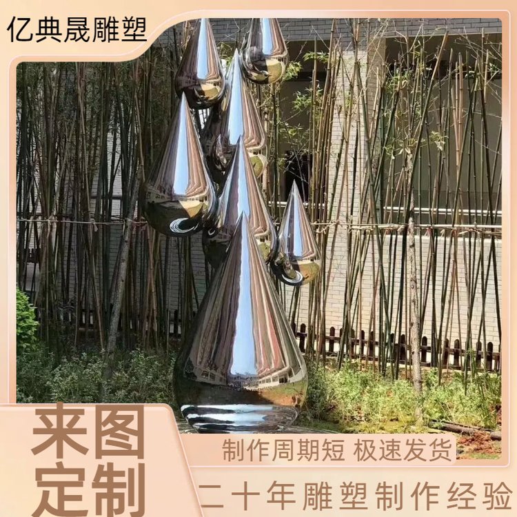 不銹鋼鏡面圓環(huán)水滴浪花雕塑定制酒店售樓處景觀鏤空發(fā)光裝飾擺件