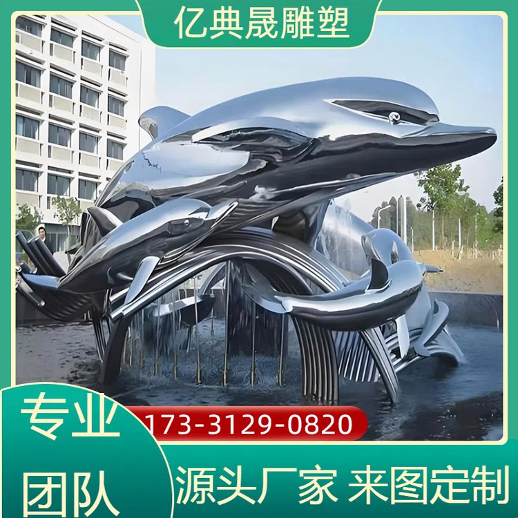 定制大型雕塑擺件海洋公園草坪不銹鋼裝飾品來圖制作發(fā)貨快億典晟
