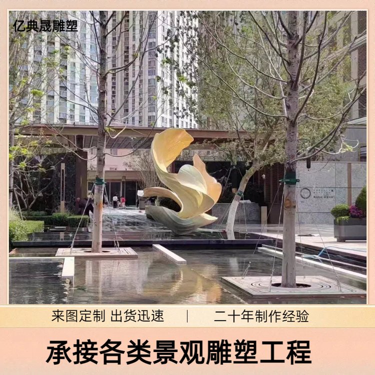 高端小區(qū)造景不銹鋼雕塑擺件來圖定制輕奢類裝飾品發(fā)貨迅速億典晟
