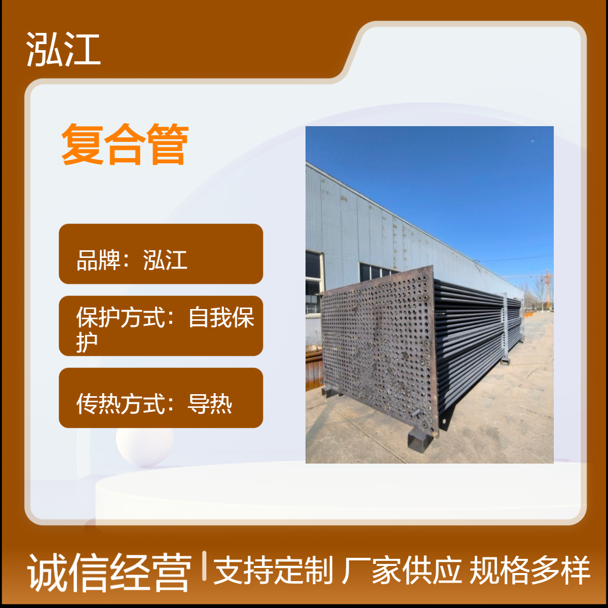 泓江智能國標中小型鍋爐空預器換熱管防腐耐腐稀土合金復合管