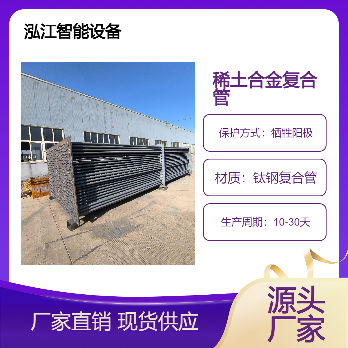 生物質(zhì)鍋爐空預(yù)器腐蝕嚴(yán)重漏風(fēng)解決用稀土合金復(fù)合管