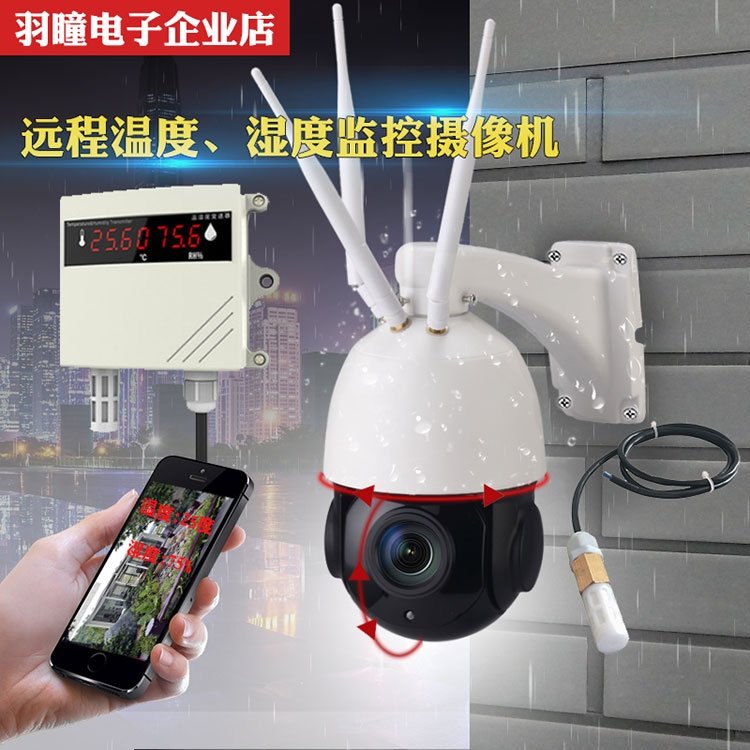 低溫攝像機(jī)高溫預(yù)警夜視安防監(jiān)控工業(yè)檢測攝像頭