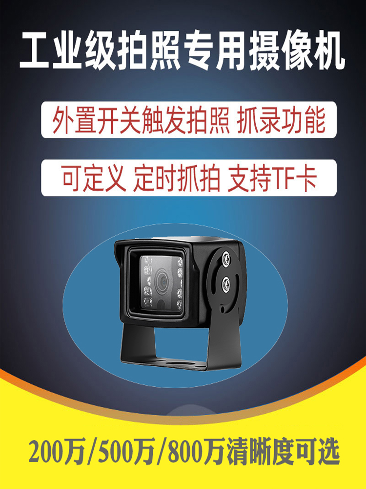 定時拍照攝像機延時攝像使用無線遠(yuǎn)程接收圖片高清4K彩色
