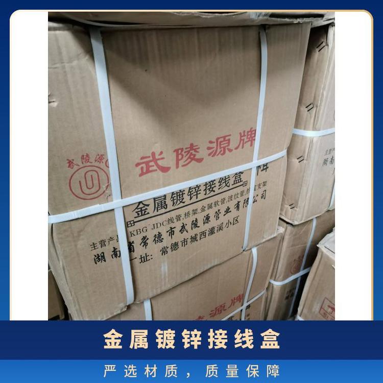 滿(mǎn)綸貿(mào)易金屬接線盒長(zhǎng)方形外觀暗裝預(yù)埋盒廠家供應(yīng)