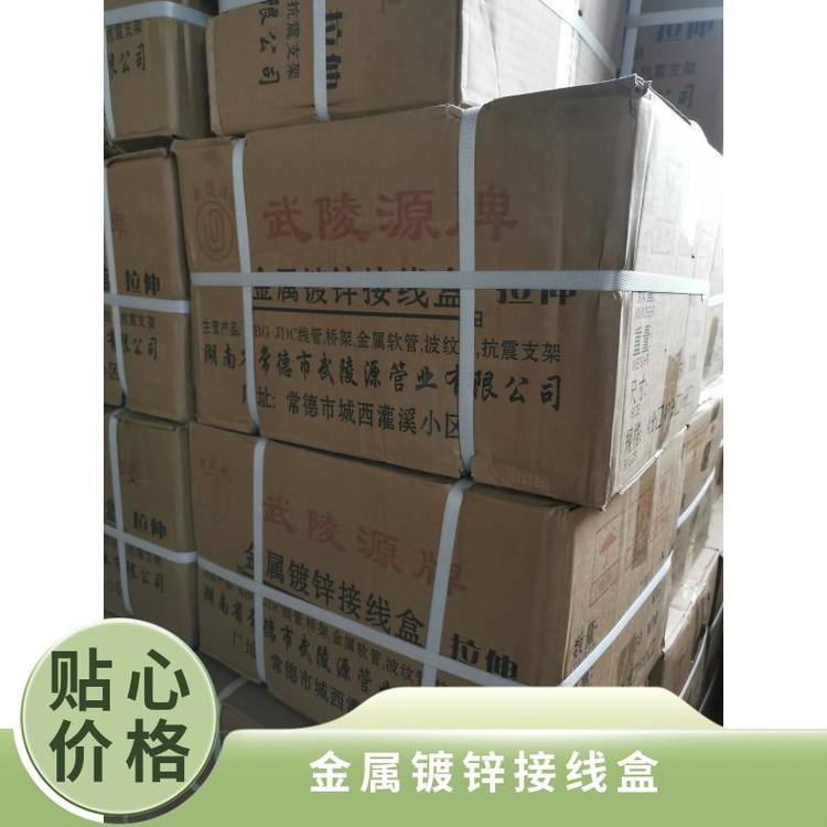 滿(mǎn)綸防火接線盒熱鍍鋅電線導(dǎo)管暗裝預(yù)埋盒廠家供應(yīng)