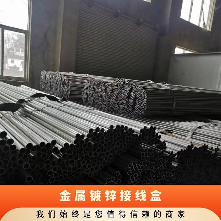 滿(mǎn)綸金屬接線盒熱鍍鋅電線導(dǎo)管暗裝預(yù)埋件廠家供應(yīng)
