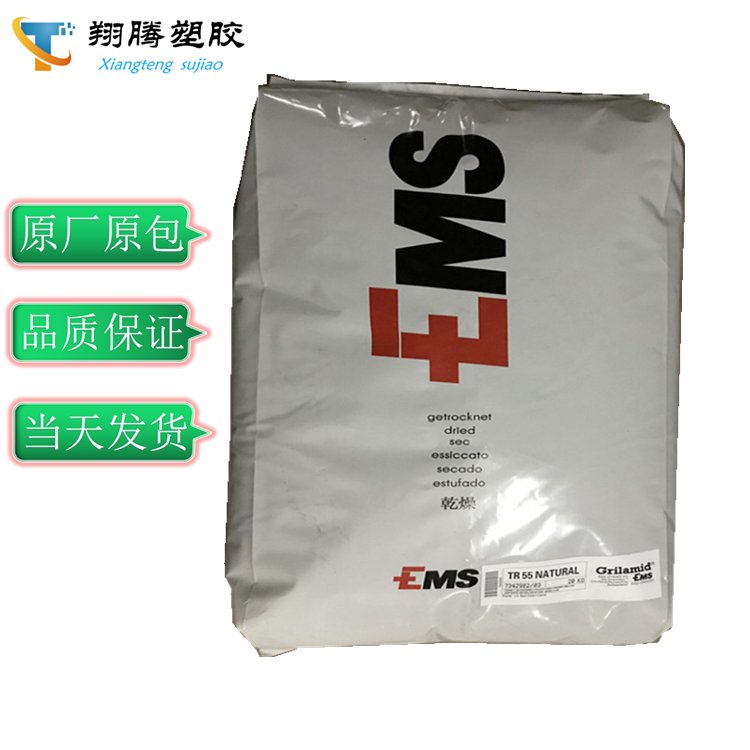 瑞士EMSPA12TR90眼鏡專用塑料高透明PA12尼龍12TR90食品級(jí)醫(yī)用級(jí)耐酒精