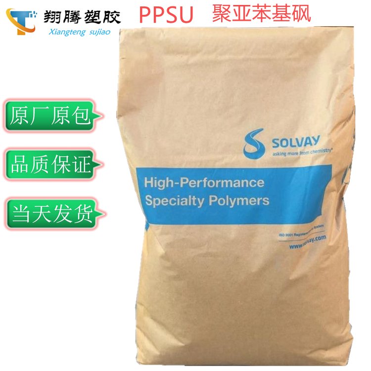 代理美國蘇威PPSUR-7400聚亞苯基砜阻燃級耐磨PPSU塑膠原料