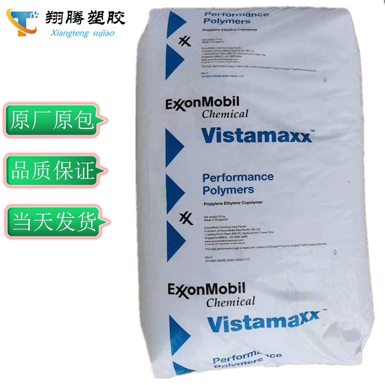 埃克森美孚PP熔噴無紡布增韌柔順母?？谡至戏雷o(hù)服料增母粒