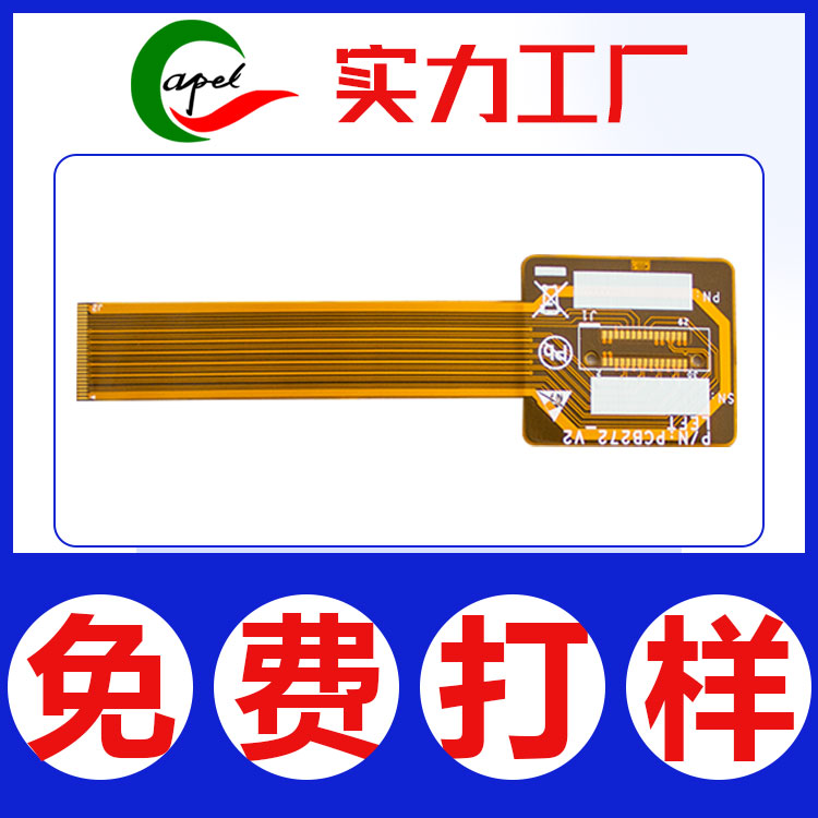 6層柔性線路板_精密FPC排線_卡博爾品質(zhì)過硬_售后服務(wù)良好