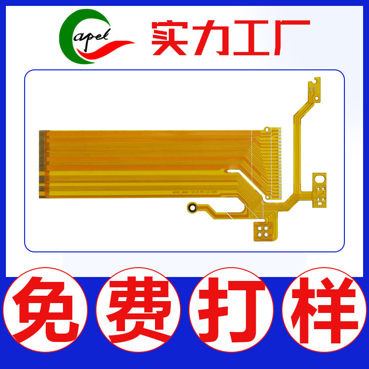8層柔性線路板PCB電路板認準卡博爾誠信經(jīng)營售后無憂快板廠打樣廠