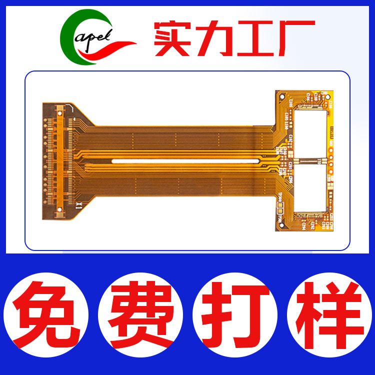 柔性線路板-精密排線-認準卡博爾科技-可加急打樣