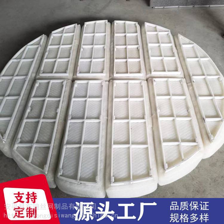 絲網(wǎng)網(wǎng)塊絲網(wǎng)除沫器化工除霧器氣液過濾網(wǎng)聚丙烯PP材質
