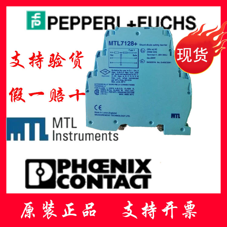 英國(guó)隔離式安全柵MTL7789 冠寧科技16年專(zhuān)業(yè)做工控