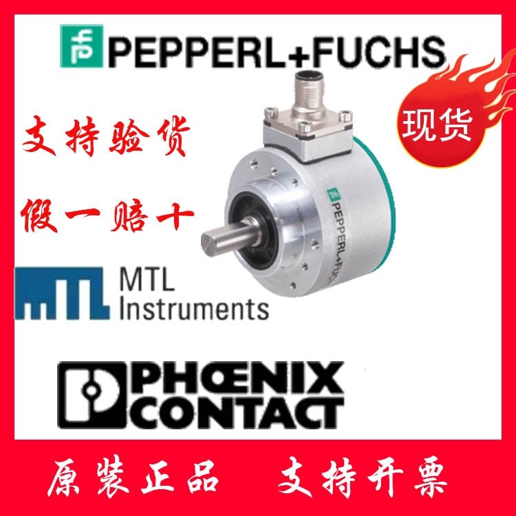 倍加福ENI58IL-S10CA5-1024UD1-RC1軌道交通增量旋轉編碼器