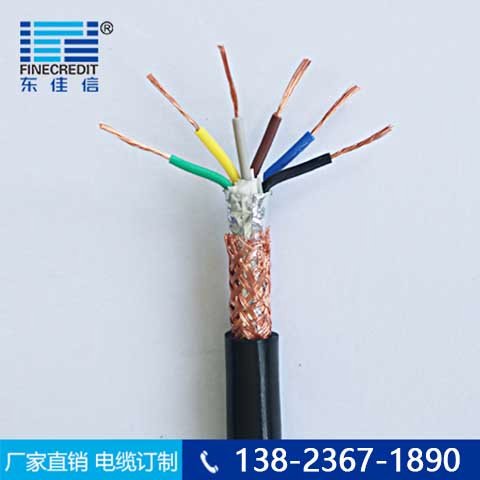 東佳信電線電纜蔽軟線廠家直售RVVP2*1.5移動信號4芯9芯