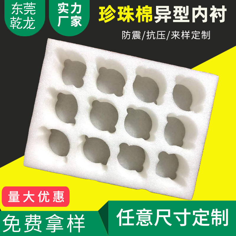 珍珠棉水果托防震泡沫禮品盒快遞水果包裝盒禮盒蘋果梨打包