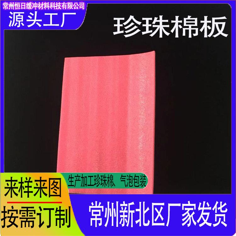 epe珍珠棉定制泡沫板材訂做填充棉物墊片裁片內(nèi)托內(nèi)襯異形批發(fā)
