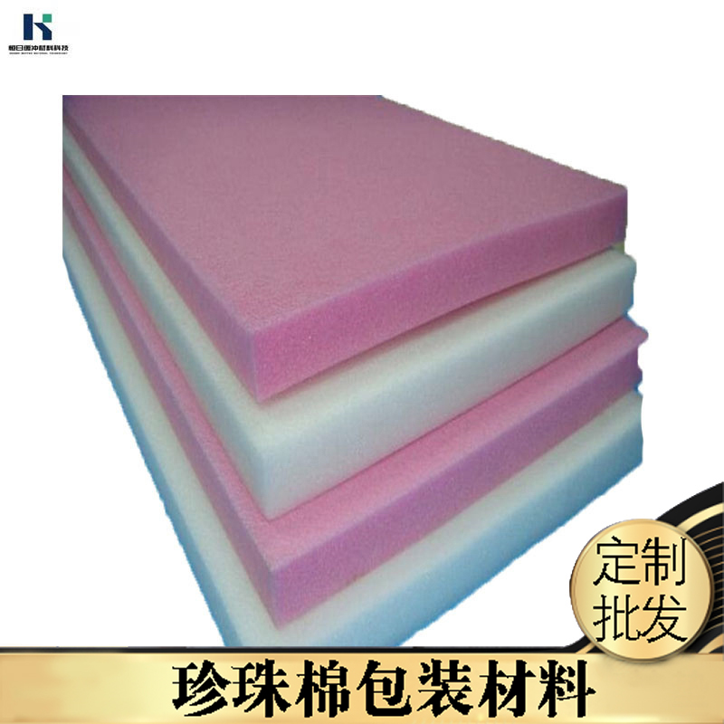 珍珠棉板材epe泡沫片材打包防震緩沖保護(hù)海棉墊分切塊批發(fā)定制