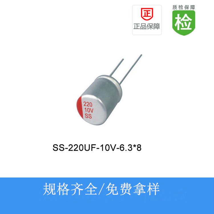 ݿ_(d)ֱݹ̑B(ti)늽SS220UF10V6.3X80608