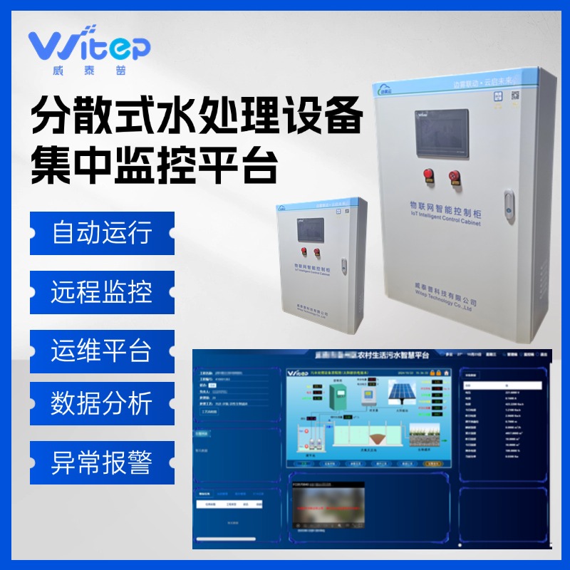 工業(yè)物聯(lián)網(wǎng)閘門控制系統(tǒng)灌區(qū)渠道遠程測控平臺一體化數(shù)據(jù)采集管理
