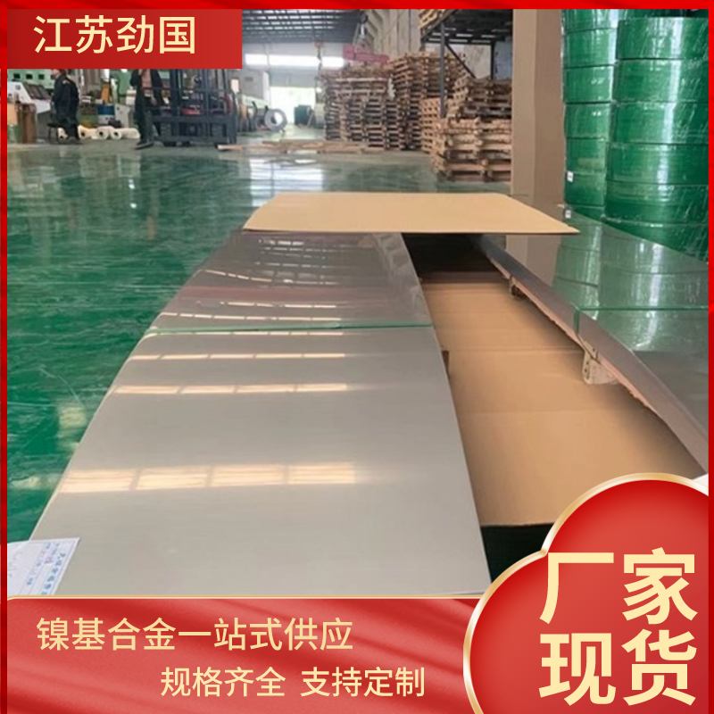 NO5500合金鋼板銅板圓板現(xiàn)貨切割定制monel400板材耐腐蝕