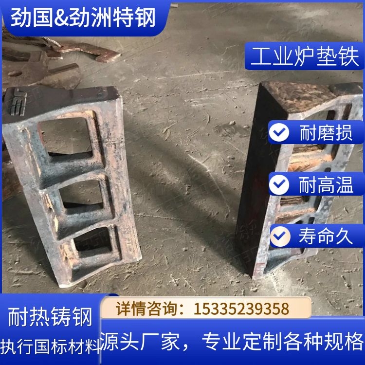 22Cr20Mn9Ni2Si2N熱處理爐墊鐵耐高溫承載工件用燃氣加熱爐用構(gòu)件