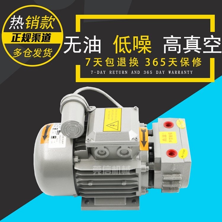 替代貝克真空泵云望無油旋片泵工業(yè)用印刷雕刻塑料制品真空吸塑壓縮V10高吸力氣泵