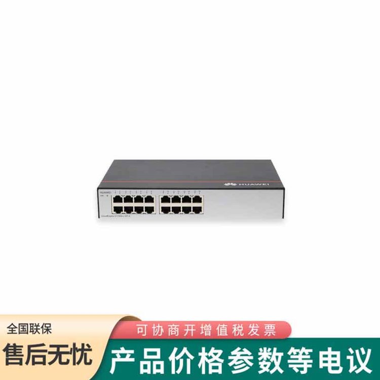 S1730-L16T-A千兆非網(wǎng)管企業(yè)級以太網(wǎng)接入交換機(jī)