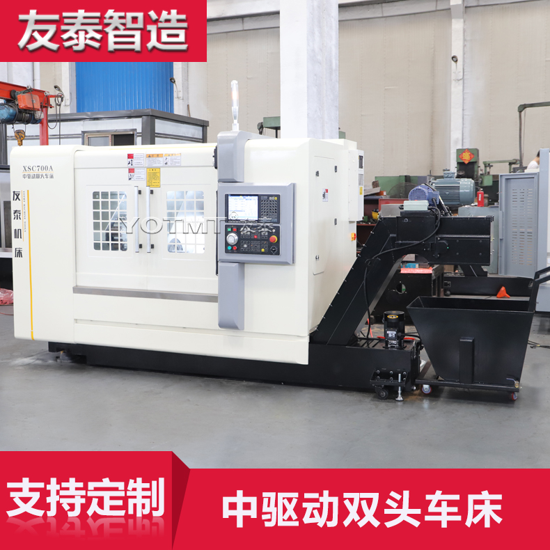 數(shù)控雙頭車雙端面中驅(qū)動雙夾頭自動車床斜床身雙面車