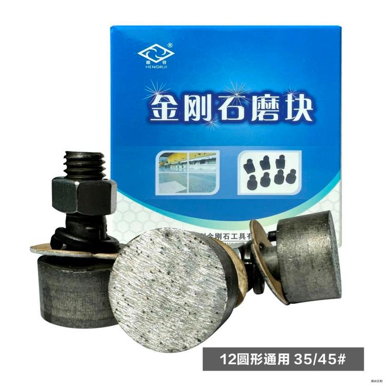 恒銳金剛石磨塊地面打磨專(zhuān)用圓型粗磨12厚鋒利耐磨水磨石混凝土