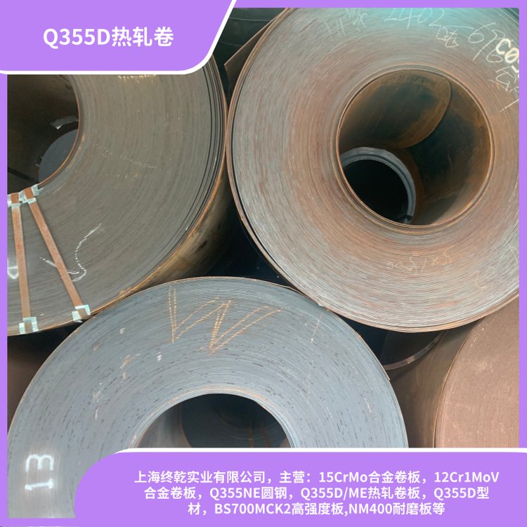 3mm-12mm*1500*C熱軋卷材Q355D牌號耐低溫鋼卷