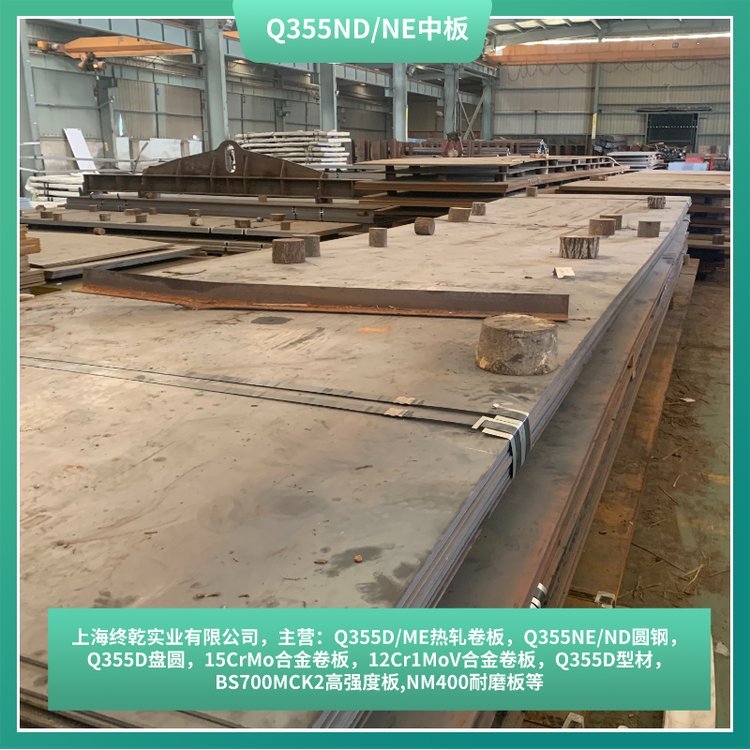 日照廣盈庫耐低溫Q355NE材質(zhì)鋼板正火軋制風(fēng)電可用鋼板