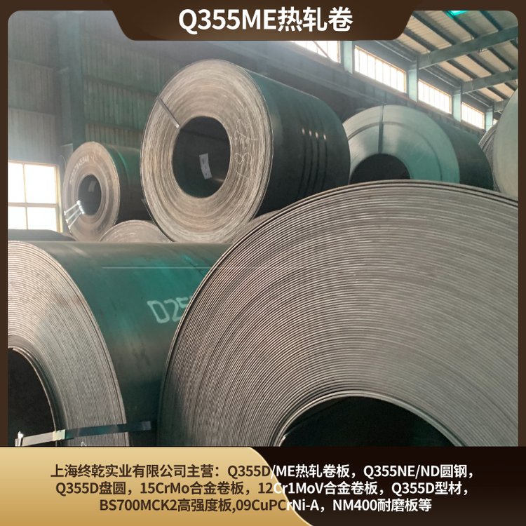 本鋼產(chǎn)Q355ME牌號(hào)熱軋卷低合金鋼板薄卷可橫切開平定尺室內(nèi)庫存
