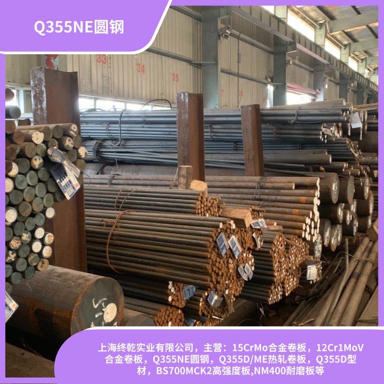 Q345E低合金棒料Q355NE牌號(hào)耐低溫圓鋼室內(nèi)庫(kù)存可發(fā)各地