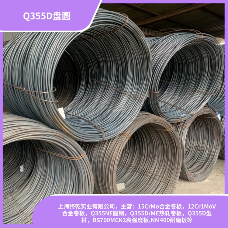 液壓設(shè)備\/汽配零件等可用Q355D材質(zhì)低合金盤圓φ8-φ20