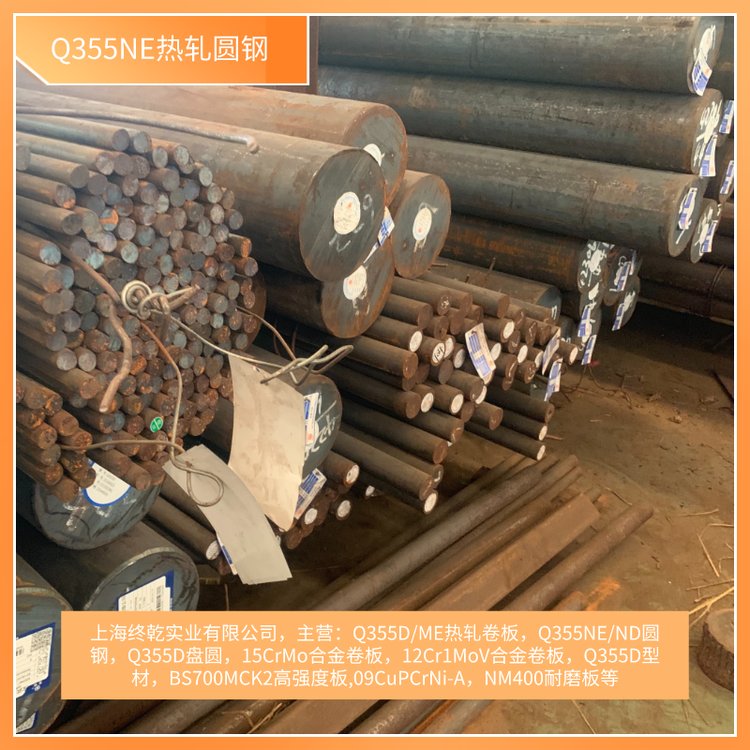 Q355NE直徑20到280圓鋼室內(nèi)庫存6米低合金鋼材