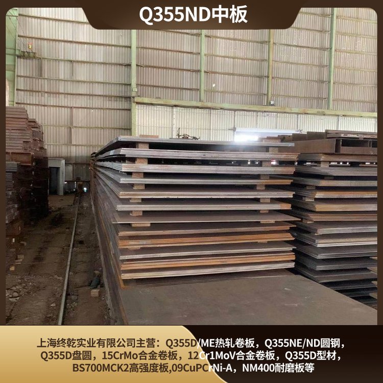 風(fēng)電鋼板Q355ND材質(zhì)耐低溫B類一探2500寬12米長山鋼產(chǎn)