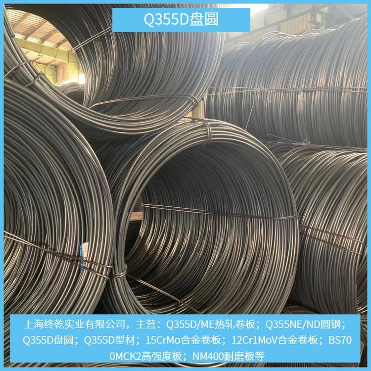 直徑8毫米小規(guī)格盤圓20mm直徑Q355D材質(zhì)低合金線材