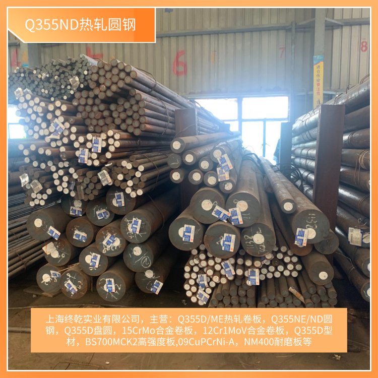 室內(nèi)庫存低合金鋼棒Q355ND牌號(hào)耐低溫圓鋼φ20-φ200