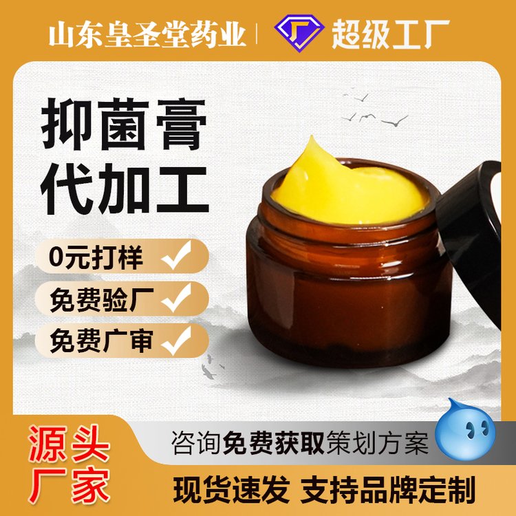 導(dǎo)光凝膠各類乳膏止癢軟膏貼牌代加工廠家草本抑菌膏oem代工工廠
