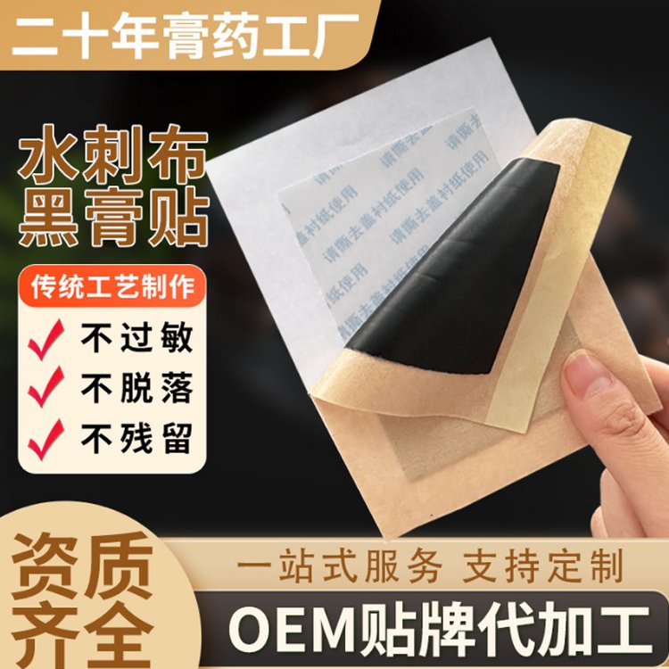 中醫(yī)門診終端藥店采購(gòu)?fù)庥酶噘N膏藥的貨源疼痛科骨科遠(yuǎn)紅外理療貼