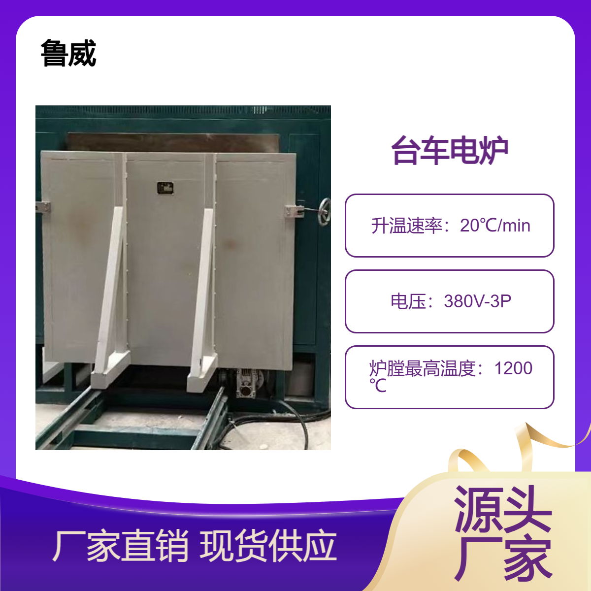 臺車電爐臺車式熱處理爐電阻加熱工件適用于大型工件
