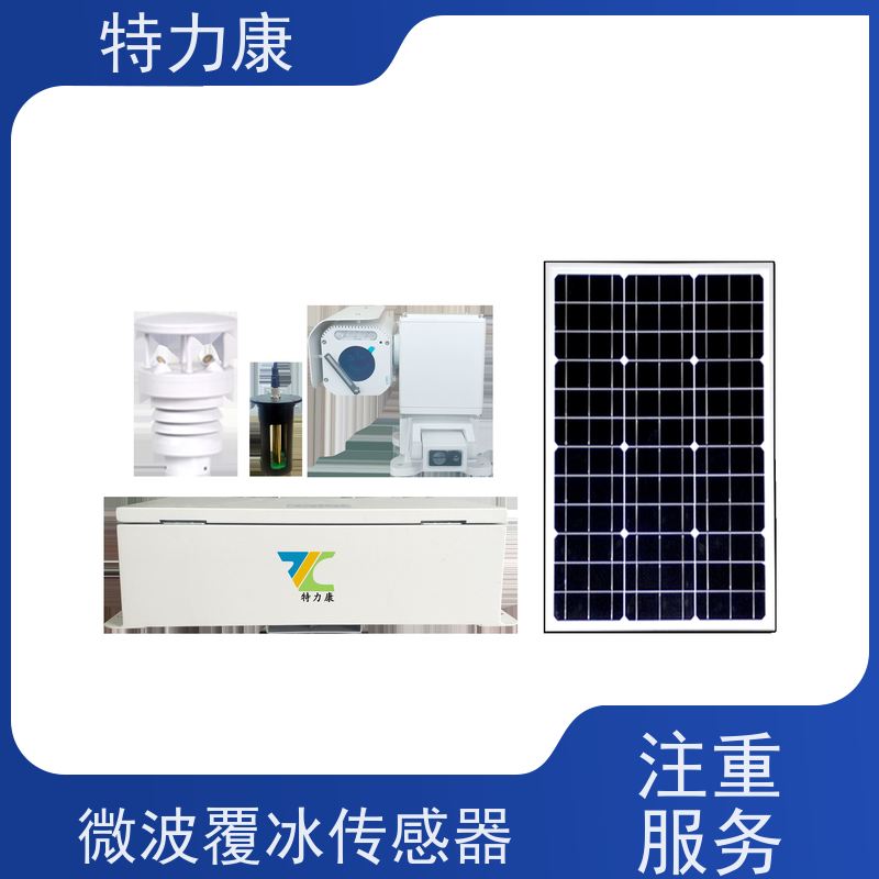 特力康輸變電設(shè)備物聯(lián)網(wǎng)傳感器性能穩(wěn)定使用方便品質(zhì)可信