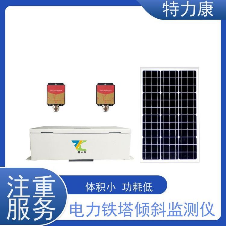 特力康TLKS-PMG-QX線路在線監(jiān)測裝置支持無線網(wǎng)絡(luò)通信應(yīng)用廣