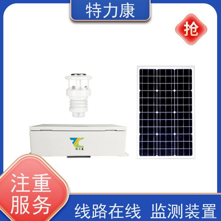 特力康TLKS-PMG-WT微氣象在線監(jiān)測(cè)裝置支持?jǐn)?shù)據(jù)實(shí)時(shí)讀取全國(guó)供應(yīng)
