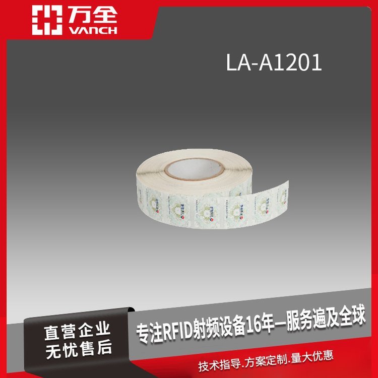 fȫlRFIDӘ(bio)LA-A1201ƷbCΑ(yng)