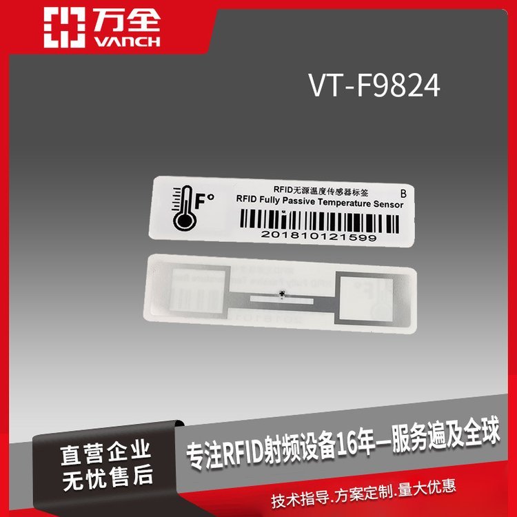 fȫlRFIDrضșzyӘ(bio)VT-F9824(yng)