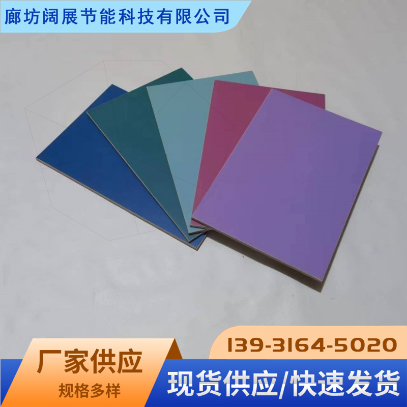 A級(jí)阻燃冰火板醫(yī)院學(xué)校酒店隧道抗菌板硅酸鈣醫(yī)療潔凈板